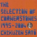 【中古】CD▼THE SELECTION OF CORNERSTONES 1995-2004 通常盤 レンタル落ち