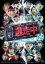 【中古】DVD▼逃走中 32 run for money 時空を超える決戦 前編▽レンタル落ち 2,499円