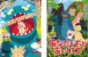【バーゲンセール】2パック【中古】DVD▼おまえうまそうだな、あなたをずっとあいしてる(2枚セット) レンタル落ち 全2巻