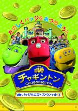 【バーゲンセール】【中古】DVD▼チ