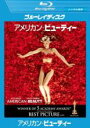 【バーゲンセール】【中古】Blu-ray▼アメリカン・ビューティー ブルーレイディスク レンタル落ち