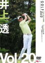 【処分特価・未検品・未清掃】【中古】DVD▼井上透 GOLFmechanic 20 強芯 叩けるフルスイング・メソッド▽レンタル落ち