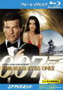 【バーゲンセール】【中古】Blu-ray▼007 ユア・アイズ・オンリー ブルーレイディスク▽レンタル落ち