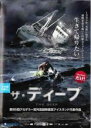 【バーゲンセール】【中古】DVD▼ザ・ディープ 字幕のみ レンタル落ち