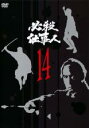 【バーゲンセール】【中古】DVD▼必殺仕事人 14(第53話〜第56話) レンタル落ち