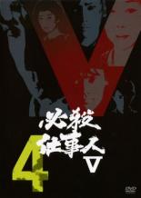 【送料無料】【中古】DVD▼必殺仕事人 V 4(第11話～第14話) レンタル落ち