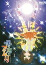 【バーゲンセール】【中古】DVD▼星の海のアムリ 1(第1話) レンタル落ち