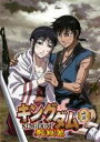 【バーゲンセール】【中古】DVD▼キングダム 飛翔篇 十五(第29話〜第30話) レンタル落ち
