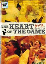 【バーゲンセール】【中古】DVD▼THE HEART OF THE GAME 女バス 字幕のみ レンタル落ち