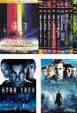 【送料無料】【中古】DVD▼スター・トレック(12枚セット)1、2 、3、4、5、6、ジェネレーションズ、ファースト・コンタクト、叛乱、ネメシス、2009年版、イントゥ・ダークネス レンタル落ち 全12巻