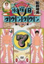 【バーゲンセール】【中古】DVD▼水曜日のダウンタウン 7 レンタル落ち