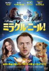 【中古】DVD▼ミラクル・ニール! レンタル落ち