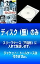 【バーゲンセール】全巻セット【中古】DVD▼【訳あり】グレイズ・アナトミー シーズン2(13枚セット)EPISODE1〜EPISODE27 レンタル落ち