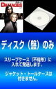 【バーゲンセール】全巻セット【中古】DVD▼【訳あり】ダメージ シーズン2(6枚セット)第1話〜第13話 最終話 レンタル落ち