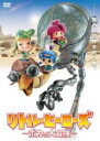 【バーゲンセール】【中古】DVD▼リトル・ヒーローズ ボカの大冒険 レンタル落ち