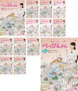 全巻セット【送料無料】【中古】DVD▼連続テレビ小説 べっぴんさん 完全版(13枚セット)第1週〜第26週 最終 レンタル落ち