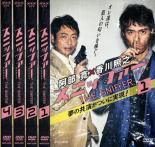 &nbsp;JAN&nbsp;4988066220425&nbsp;品　番&nbsp;NSDR22279SET4&nbsp;出　演&nbsp;阿部寛(華岡信一郎)／香川照之(小向達郎)／井川遥(末永由紀)／板谷由夏(片山恵美)／野間口徹(上辺一郎)／高橋メアリージュン(早見友梨)／馬場徹(細井幸三)／竹森千人(黒野昌平)／水谷果穂(片山美里)&nbsp;制作年、時間&nbsp;2016年&nbsp;318分&nbsp;製作国&nbsp;日本&nbsp;メーカー等&nbsp;NHKエンタープライズ&nbsp;ジャンル&nbsp;邦画／TVドラマ／サスペンス／刑事／ハードボイルド&nbsp;&nbsp;【怖い 恐怖 呪い 心霊 サスペンス】&nbsp;カテゴリー&nbsp;DVDセット&nbsp;入荷日&nbsp;【2024-02-29】【あらすじ】阿部寛、香川照之主演、超人的な嗅覚を持つ男が事件を解決するミステリードラマ第1巻。小向刑事は特別捜査支援室に配属され、嗅覚で事件を解決する男・華岡との捜査を命じられる。華岡は現場に残された匂いから犯人像を導き…。レンタル落ち商品のため、ディスク、ジャケットに管理シールが貼ってあります。