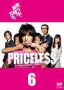 【バーゲンセール】【中古】DVD▼PRICELESS あるわけねぇだろ、んなもん! 6(最終 第10話) レンタル落ち