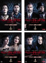 全巻セット【中古】DVD▼ペニー・ ドレッドフル ナイトメア 血塗られた秘密 シーズン1(4枚セット)第1話～第8話 最終 レンタル落ち