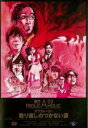 【バーゲンセール】【中古】DVD▼東京03 FROLIC A HOLIC ラブストーリー 取り返しのつかない姿 レンタル落ち