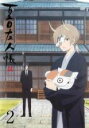 【バーゲンセール】【中古】DVD▼夏目友人帳 伍 2(第3話~第5話) レンタル落ち