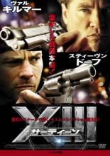 【バーゲンセール】【中古】DVD▼XII