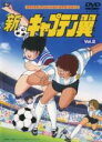 【バーゲンセール】【中古】DVD▼新 キャプテン翼 2(第4話~第6話) レンタル落ち