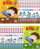 【バーゲンセール】全巻セット【送料無料】【中古】DVD▼おそ松くん 1966年度版 モノクロ作品(26枚セット)第1話〜第104話