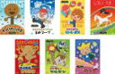 【バーゲンセール】【中古】DVD▼やなせたかしメルヘン劇場(7枚セット)1 そっくりのくりのき、2 ガンバリルおじさんのまめスープ、3 わらうぼうし リトル・ボオ 、4 しろいうま 、5 さよならジャンボ 、6 もりのヒーロー ハリーとマルタン、7 ほしのこルンダ▽レンタル レン