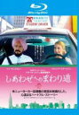 【バーゲンセール】【中古】Blu-ray▼しあわせへのまわり道 ブルーレイディスク レンタル落ち