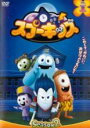 【バーゲンセール】【中古】DVD▼SPOOKIZ スプーキッズ SEASON2 Vol.1 字幕のみ レンタル落ち