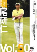 【処分特価・未検品・未清掃】【中古】DVD▼堀尾研仁 GOLF mechanic 50 理論の次はイメージで上手くなる スイングを劇的に変えるピンとくるヒント▽レンタル落ち 1