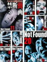【バーゲンセール】【送料無料】【中古】DVD▼Not Found ネットから削除された禁断動画(10枚セット)11、12、13、14、15、16、17、18、1...