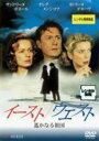 【バーゲンセール】【中古】DVD▼イースト ウェスト 遥かなる祖国 レンタル落ち