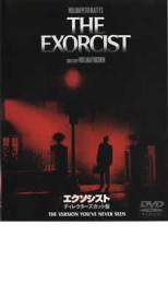 【バーゲンセール】【中古】DVD▼エクソシスト ディレクターズ・カット版