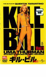 【中古】DVD▼キル・ビル 1 レンタル落ち