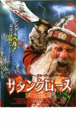 【中古】DVD▼サタンクロース レンタル落ち