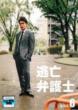 【中古】DVD▼逃亡弁護士 6(最終 第11話) レンタル落ち