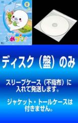 【バーゲンセール】全巻セット【中古】DVD▼【訳あり】クプ〜!! まめゴマ!(13枚セット)第1話〜第51話 最終 レンタル落ち