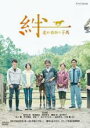 【バーゲンセール】【中古】DVD▼絆 走れ奇跡の子馬 レンタル落ち