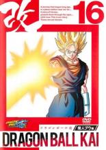 【中古】DVD▼ドラゴンボール改 魔人ブウ編 16(第144話〜第146話) レンタル落ち