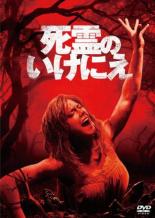 【バーゲンセール】【中古】DVD▼死霊のいけにえ 字幕のみ レンタル落ち