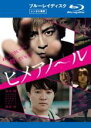 【中古】Blu-ray▼ヒメアノ〜ル ブルーレイディスク レンタル落ち