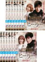 【バーゲンセール】全巻セット【送料無料】【中古】DVD▼ヒーラー 最高の恋人(13枚セット)第1話~第26話 最終 字幕のみ レンタル落ち