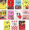 【バーゲンセール】全巻セット【送料無料】【中古】DVD▼THE 3名様(11枚セット)THE 3名様、秋は恋、春はバリバリ、渚のダンシング、夏はやっぱり祭り、い...