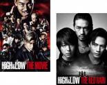 【バーゲンセール】全巻セット2パック【中古】DVD▼HiGH&LOW(2枚セット)THE MOVIE+ THE RED RAIN レンタル落ち