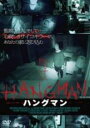【バーゲンセール】【中古】DVD▼ハングマン 字幕のみ レンタル落ち
