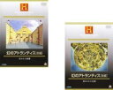 【バーゲンセール】2パック【中古】DVD▼幻のアトランティス(2枚セット)前編、後編 レンタル落ち 全2巻