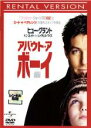 【バーゲンセール】【中古】DVD▼アバウト・ア・ボーイ レンタル落ち