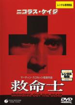 【中古】DVD▼救命士 レンタル落ち